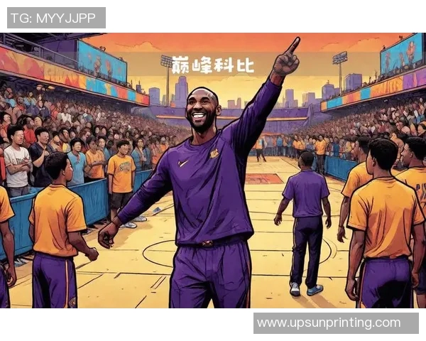 科比退役告别赛回顾：传奇篮球生涯的终章与未来展望